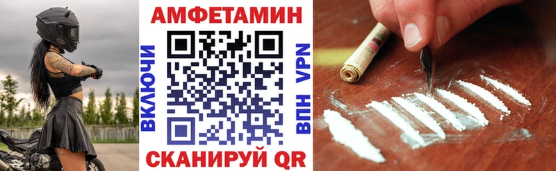 Купить закладки Можайск Амфетамин VHQ