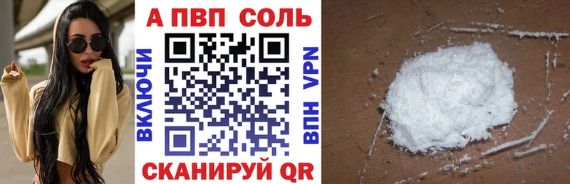 APVP VHQ  Купить закладки  Можайск 