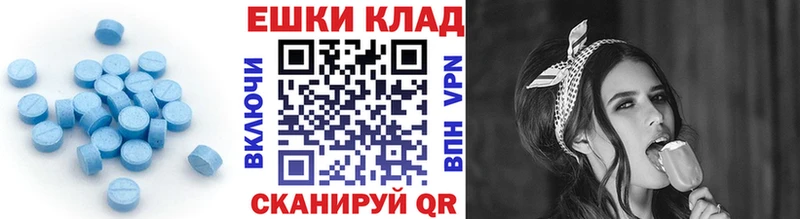 Экстази диски Купить Можайск
