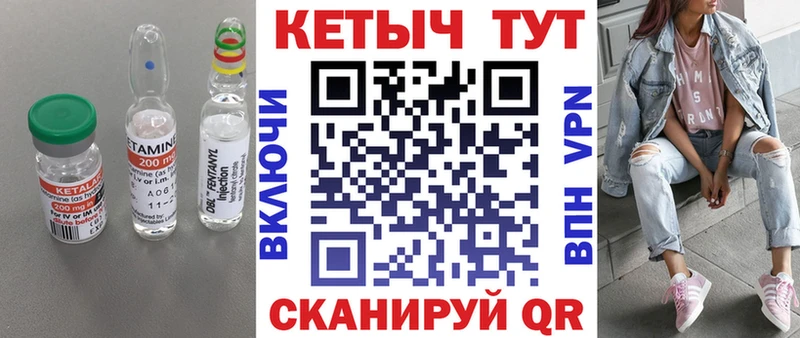Купить где  Можайск  Кетамин VHQ 