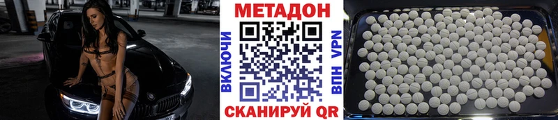 Купить закладки Можайск Метадон белоснежный