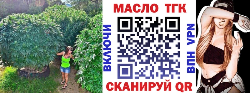 ТГК гашишное масло  Купить  Можайск 